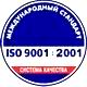 Знак безопасности работать в каске соответствует iso 9001:2001
