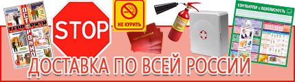 Плакаты по охране труда и технике безопасности для химических лабораторий - выгодная доставка по России